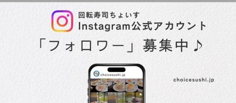 Instagram公式アカウント