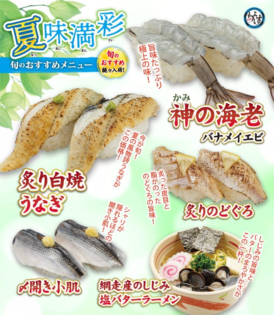 追加バナー